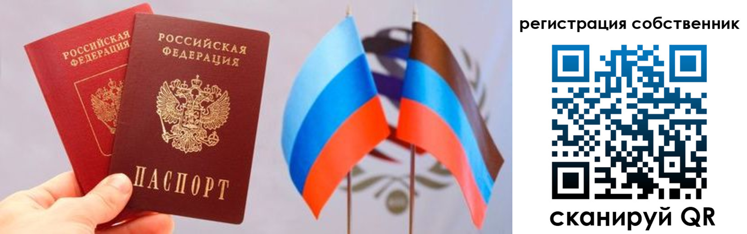 временная регистрация для школы в Курганинске