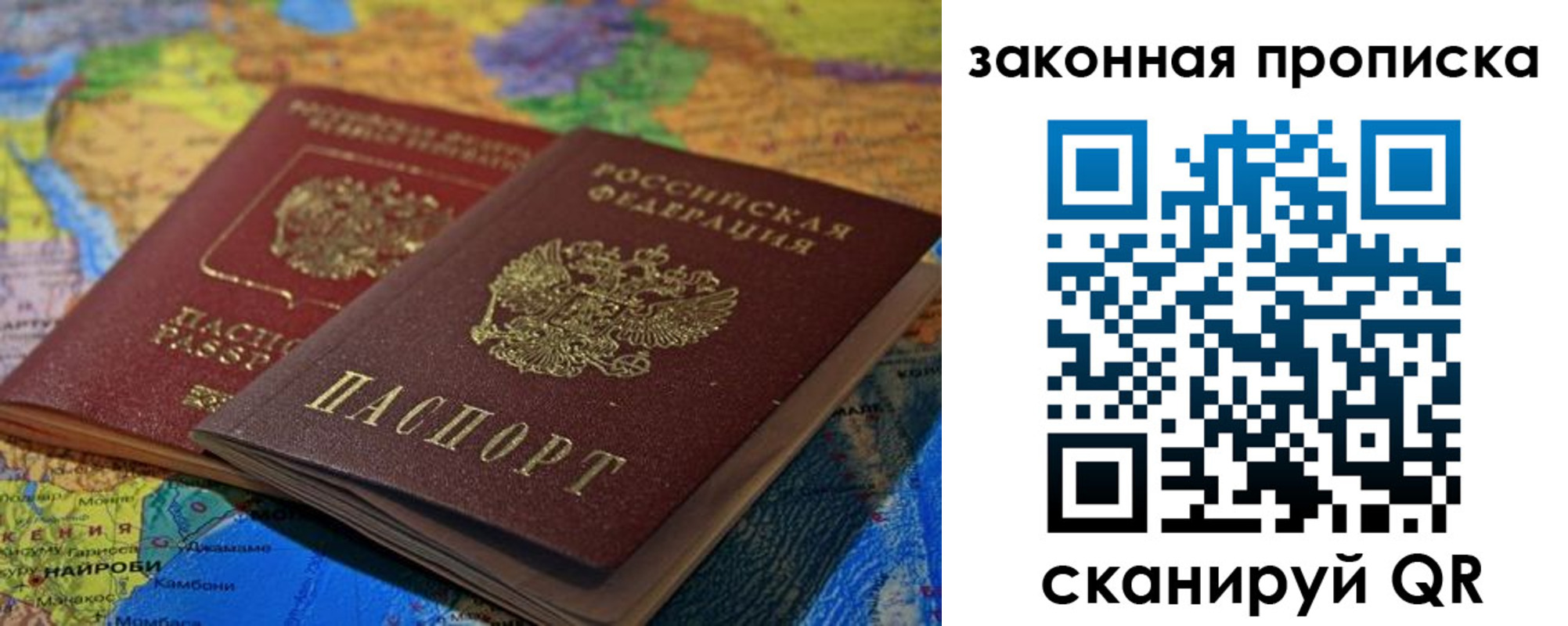 временная регистрация поиск в Курганинске