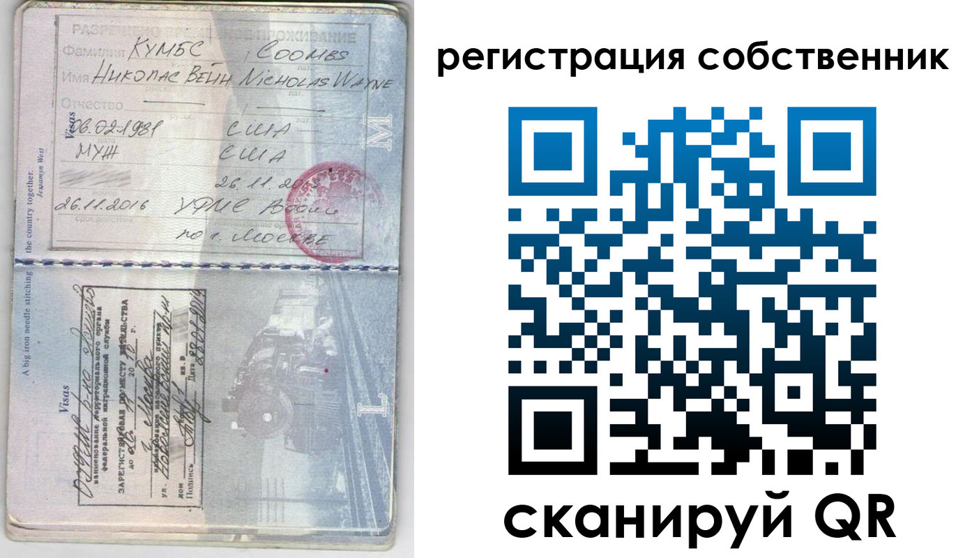 временная регистрация гарантия в Курганинске