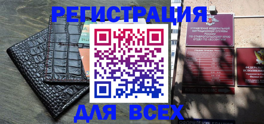 миграционный учет в Курганинске