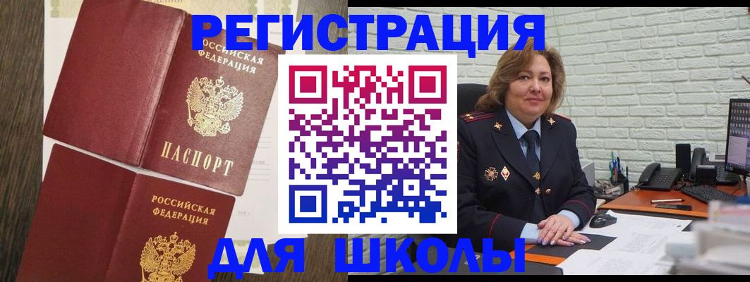 миграционный учет в Курганинске