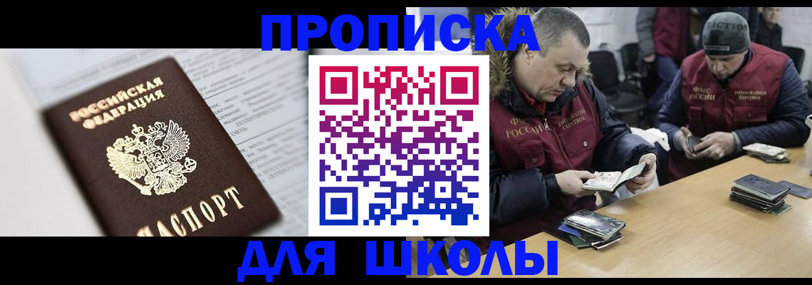 временная регистрация собственник в Курганинске