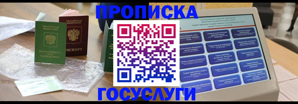 регистрация для школы в Курганинске