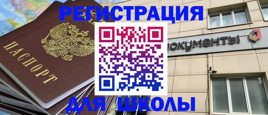 прописка гарантия в Курганинске